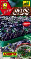 Микрозелень Мизуна красная (Аэлита)