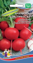 Редис Уральский экспресс (Уральский дачник)