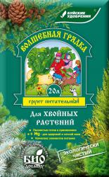 Грунт Волшебная грядка для Хвойных растений 25 л.