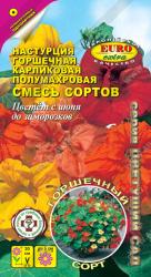 Настурция Горшечная карликовая полумахровая, смесь (Аэлита)