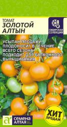 Томат Золотой алтын (Семена Алтая)