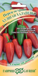 Перец острый халапеньо Хулиган (Гавриш)
