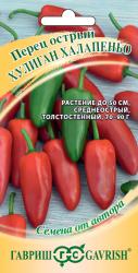 Перец острый халапеньо Хулиган (Гавриш)