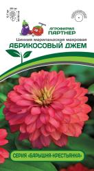 Цинния Абрикосовый джем (Партнер)