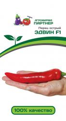Перец острый Эдвин F1 (Партнер)
