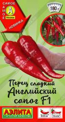 Перец Английский сапог (Аэлита)