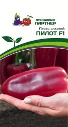 Перец Пилот F1 (Партнер)