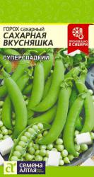 Горох Сахарная вкусняшка (Семена Алтая)