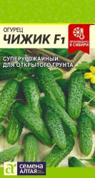 Огурец Чижик F1 (Семена Алтая)