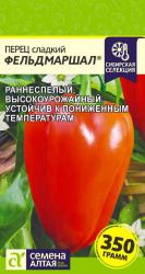 Перец Фельдмаршал (Семена Алтая)