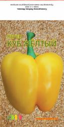 Перец Куб желтый (Мязина)