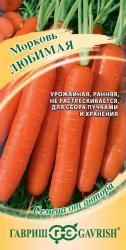 Морковь Любимая (Гавриш)
