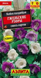 Кобея Гжельские узоры, смесь (Аэлита)