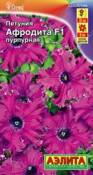 Петуния Афродита пурпурная F1 (Аэлита)