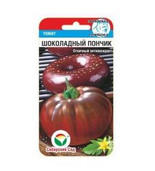 Томат Шоколадный пончик (Сибирский Сад)