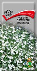 Лобелия плетистая Белый фонтан (Поиск)