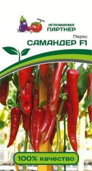 Перец Самандер F1 (Партнер)