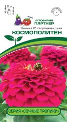 Цинния Космополитен (Партнер)