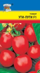 Томат Ути-пути F1 (Урожай удачи)