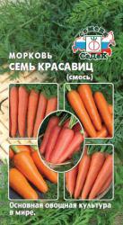 Морковь Семь красавиц (СеДек)