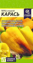 Перец Карась (Семена Алтая)