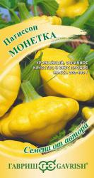 Патиссон Монетка (Гавриш)
