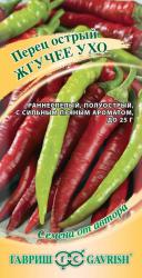 Перец острый Жгучее ухо (Гавриш)
