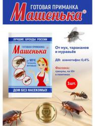 Машенька гранулы универсальные против домашних насекомых 10 гр.