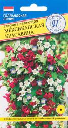 Азарина Мексиканская красавица, смесь (Престиж)