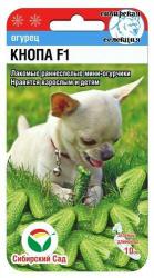 Огурец Кнопа F1 (Сибирский сад)