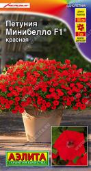 Петуния Минибелло F1 красная (Аэлита)
