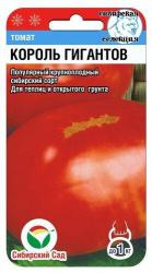 Томат Король гигантов (Сибирский Сад)