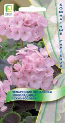 Пеларгония зональная Шоколадница нежно-розовая F1 (Поиск)