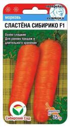 Морковь Сластёна сибирико F1 (Сибирский сад) 