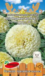 Бархатцы прямостоячие Персидские котята (Премиум сидс)