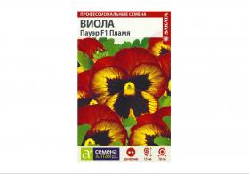 Виола Пауэр Пламя (Семена Алтая)