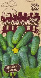 Огурец Зеленые гномики F1 (Гавриш)