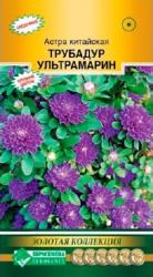 Астра китайская Трубадур ультрамарин (Евро семена)