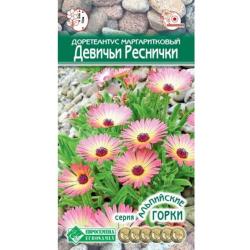 Доретеантус Девичьи реснички (Евро семена)