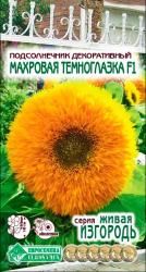 Подсолнечник декоративный Махровая темноглазка (Евро семена)