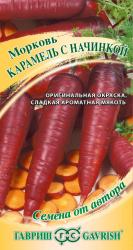 Морковь Карамель с начинкой  (Гавриш)