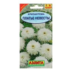 Хризантема однолетняя Платье невесты (Аэлита)