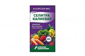 Удобрение Селитра калиевая БХЗ 20 гр.