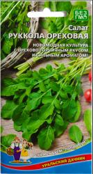 Руккола Ореховая (Уральский дачник)