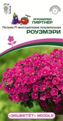 Петуния Роузмэри F1 (Партнер)