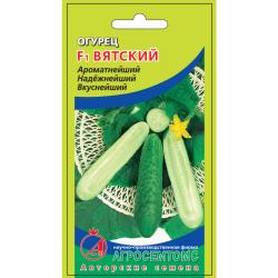 Огурец ВЯТСКИЙ F1 (Агросемтомс) 