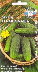 Огурец Наша Маша F1 (Седек)