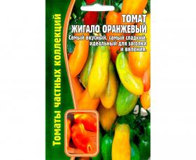 Томат Жигало оранжевый (ЧК)