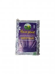 Грунт Наша Земля, цветочный 5 л