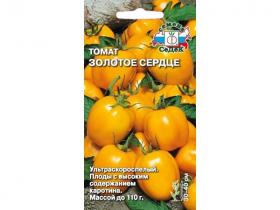Томат Золотое Сердце (Седек)